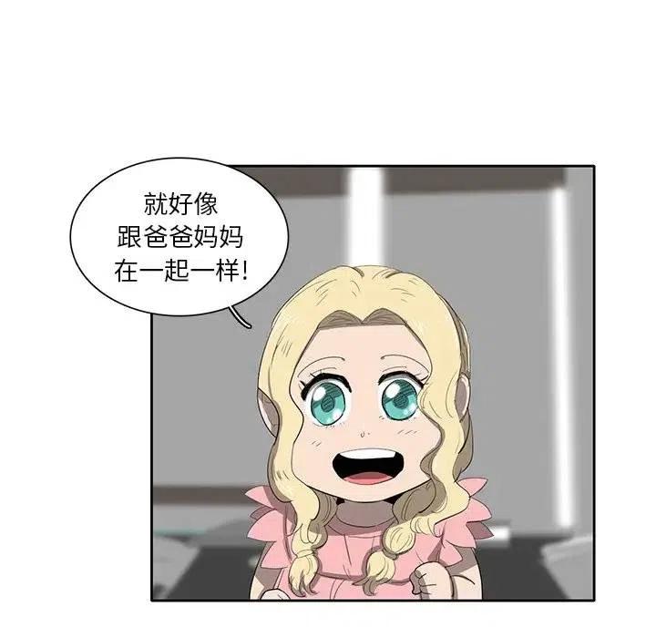《星尘救援队》35 第46页