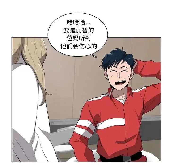 《星尘救援队》35 第47页