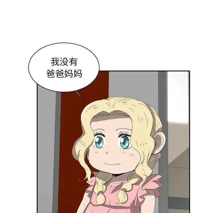 《星尘救援队》35 第48页