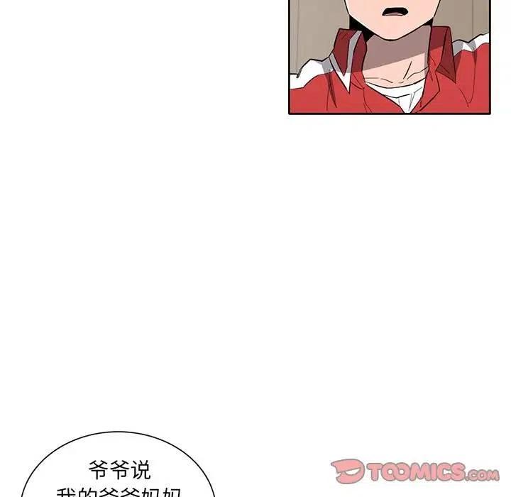 《星尘救援队》35 第50页