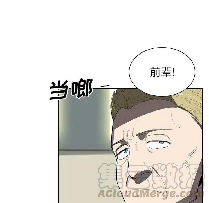 《星尘救援队》35 第5页