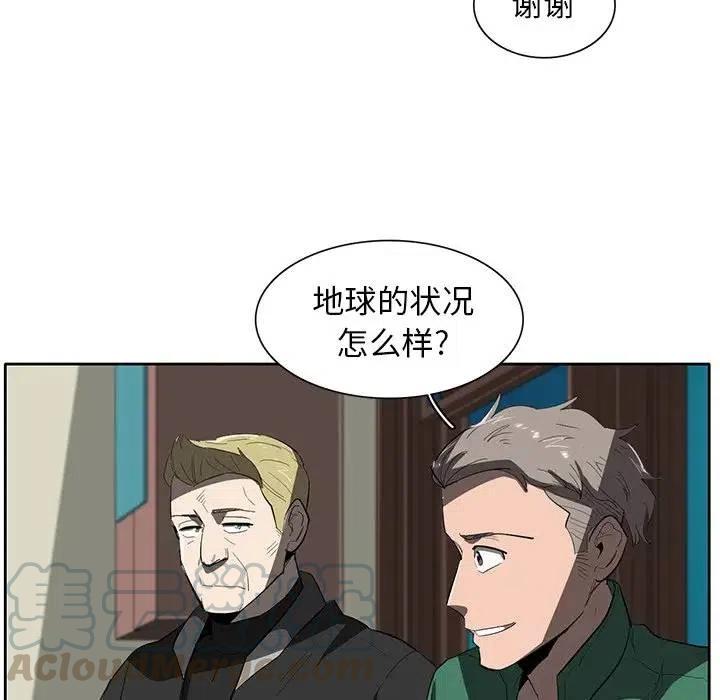 《星尘救援队》35 第9页
