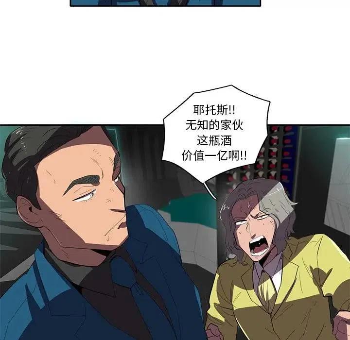 《星尘救援队》36 第10页