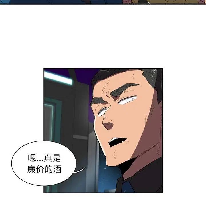 《星尘救援队》36 第11页
