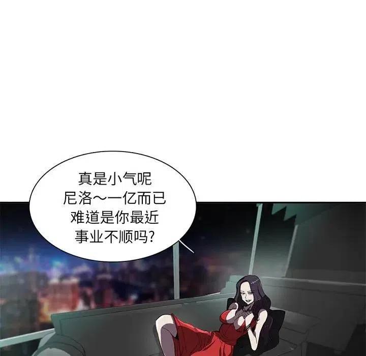 《星尘救援队》36 第12页