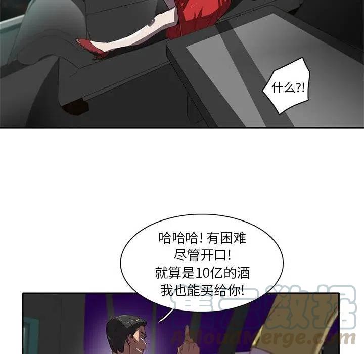 《星尘救援队》36 第13页
