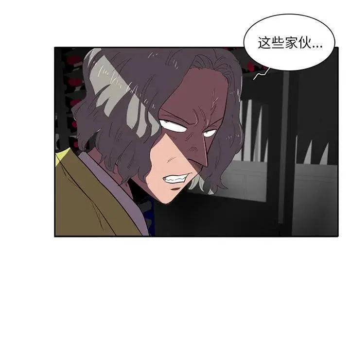 《星尘救援队》36 第15页