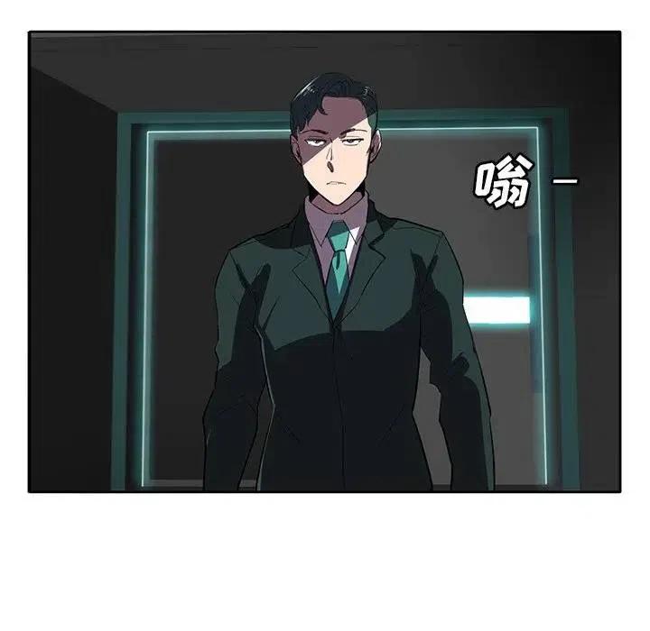 《星尘救援队》36 第16页