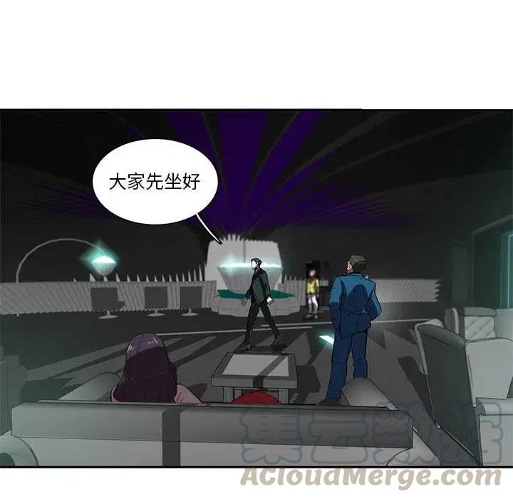 《星尘救援队》36 第17页