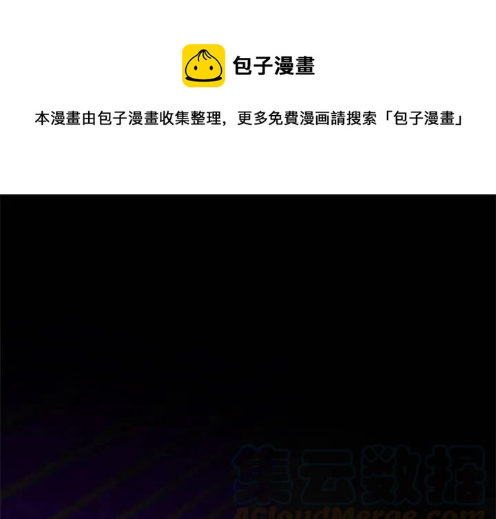 《星尘救援队》36 第1页