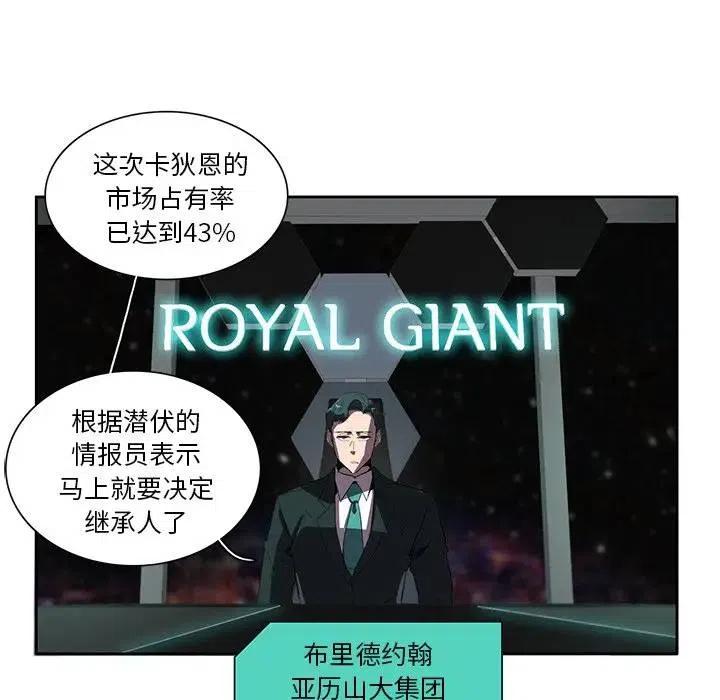 《星尘救援队》36 第22页