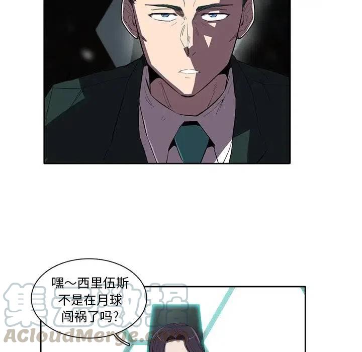 《星尘救援队》36 第25页