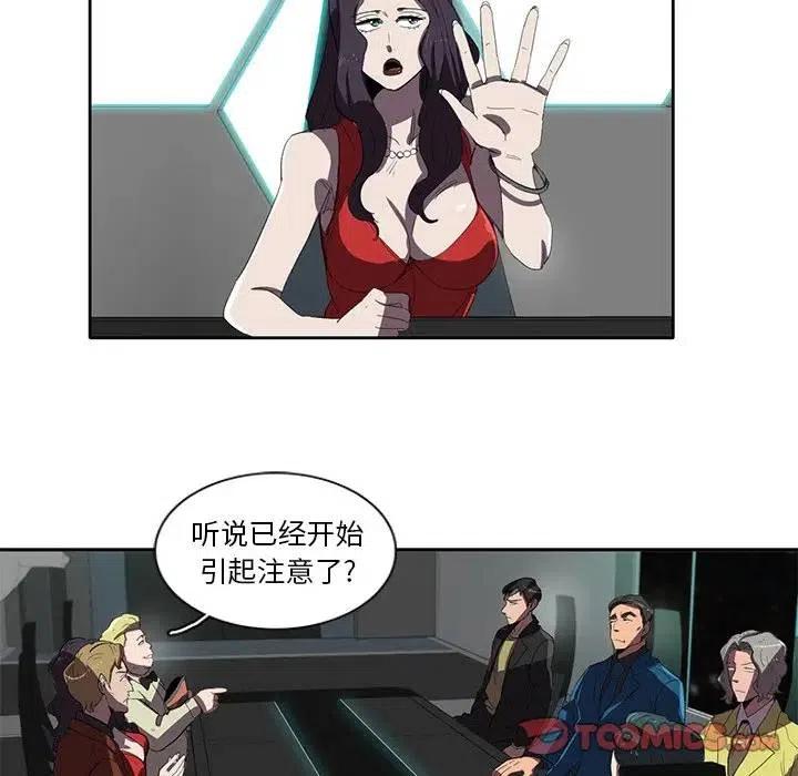 《星尘救援队》36 第26页