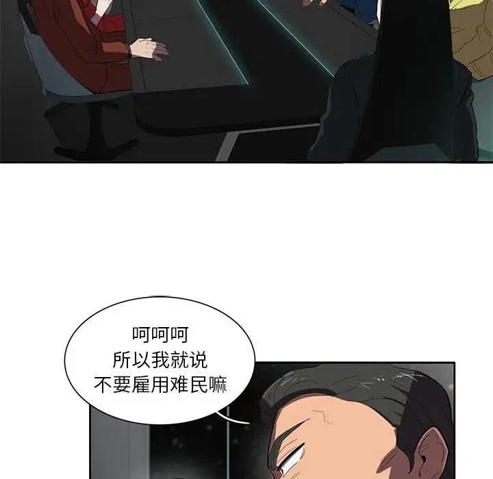 《星尘救援队》36 第27页