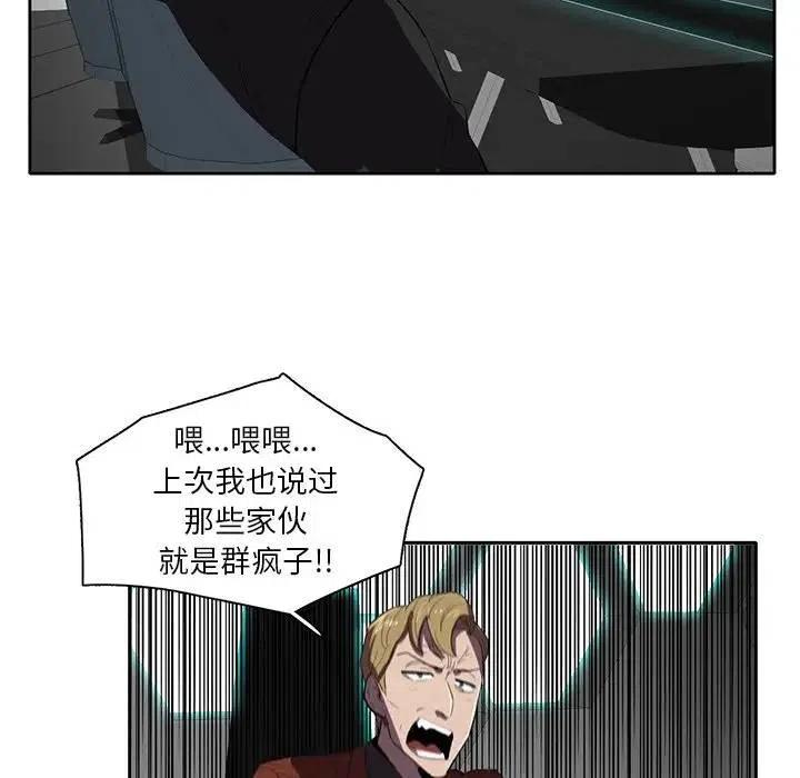 《星尘救援队》36 第31页