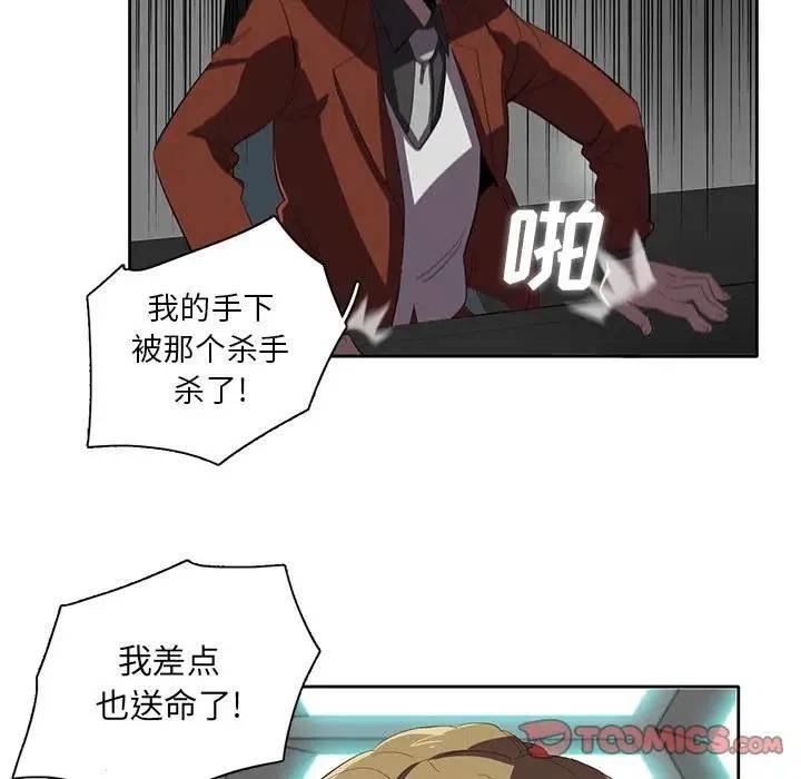 《星尘救援队》36 第32页