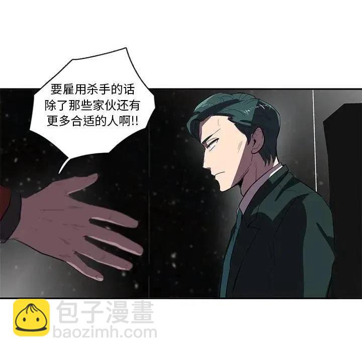 《星尘救援队》36 第34页
