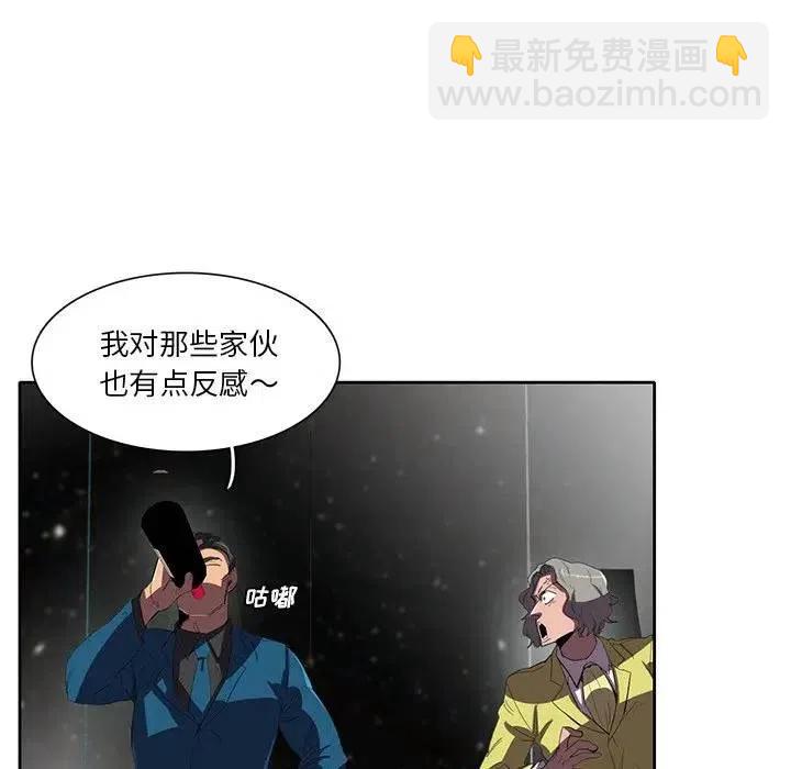 《星尘救援队》36 第35页