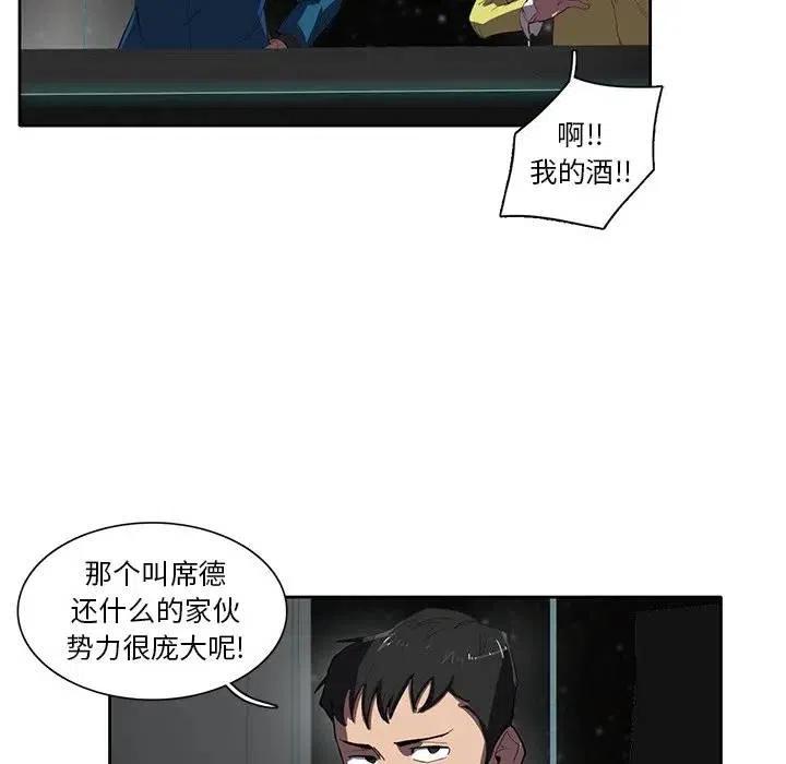 《星尘救援队》36 第36页