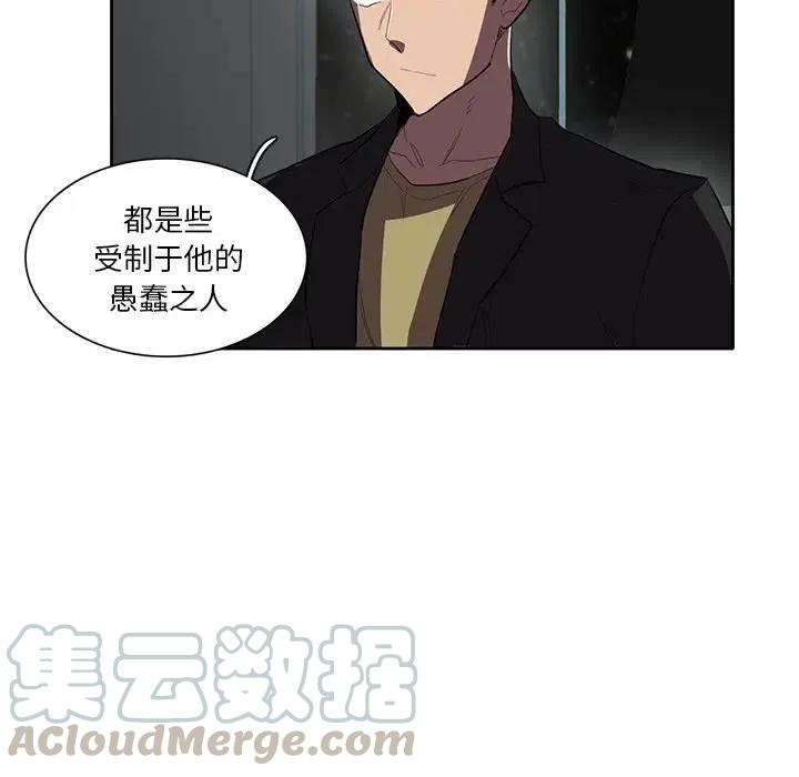 《星尘救援队》36 第37页