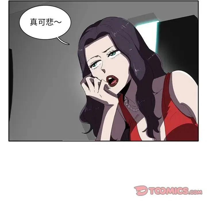 《星尘救援队》36 第38页