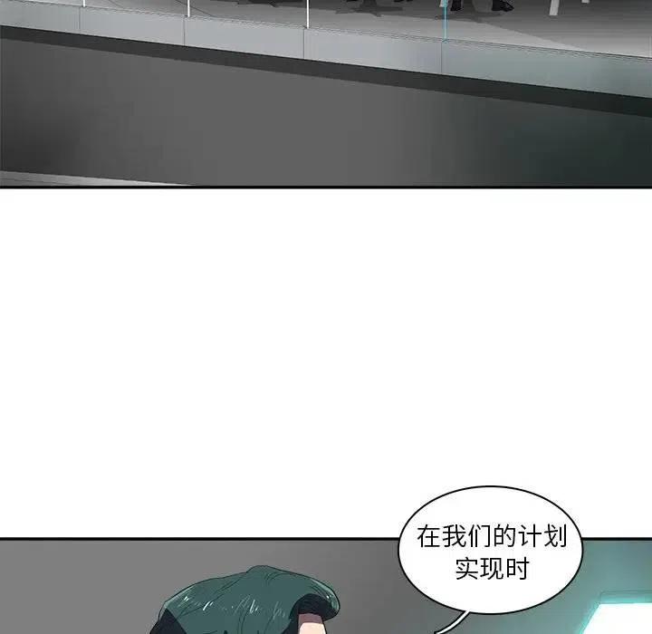 《星尘救援队》36 第40页