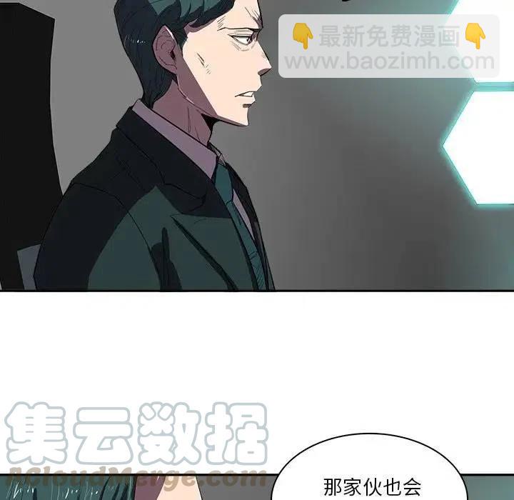 《星尘救援队》36 第41页