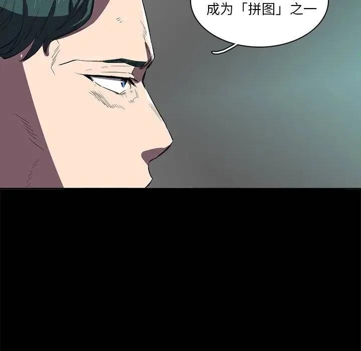 《星尘救援队》36 第42页