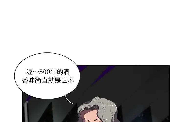 《星尘救援队》36 第4页