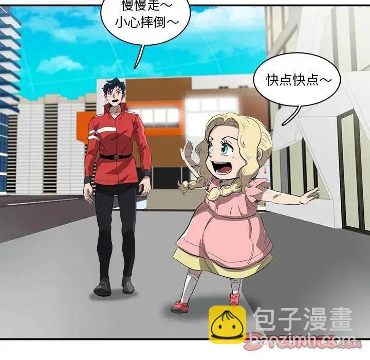 《星尘救援队》36 第50页