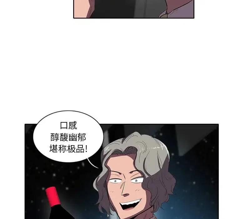《星尘救援队》36 第6页