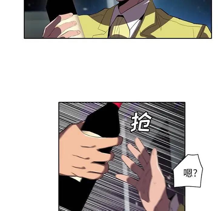 《星尘救援队》36 第7页