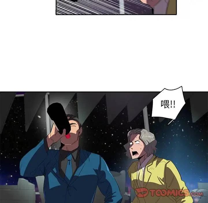 《星尘救援队》36 第8页
