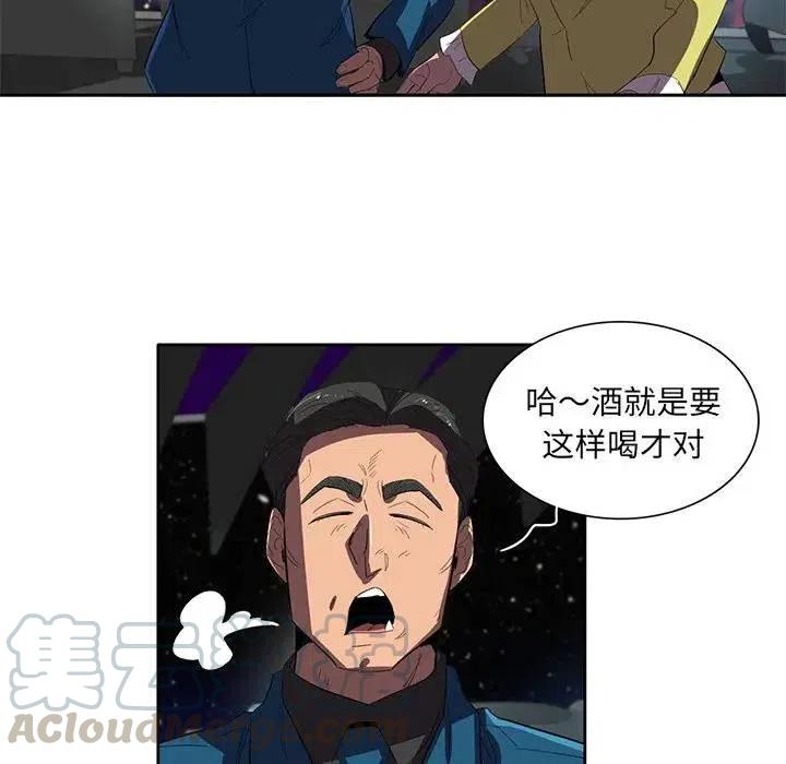 《星尘救援队》36 第9页