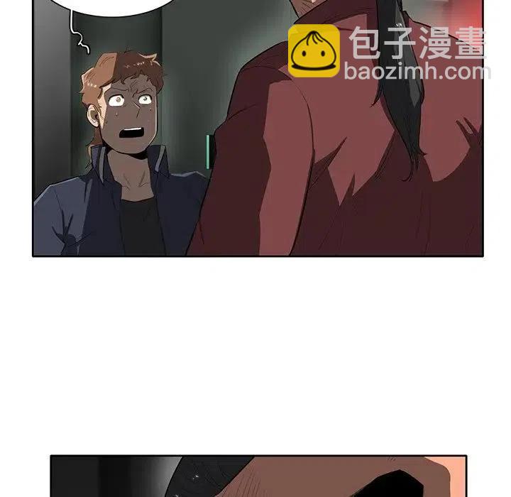 《星尘救援队》39 第11页