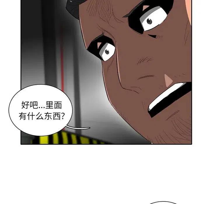 《星尘救援队》39 第12页