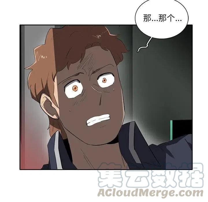 《星尘救援队》39 第13页