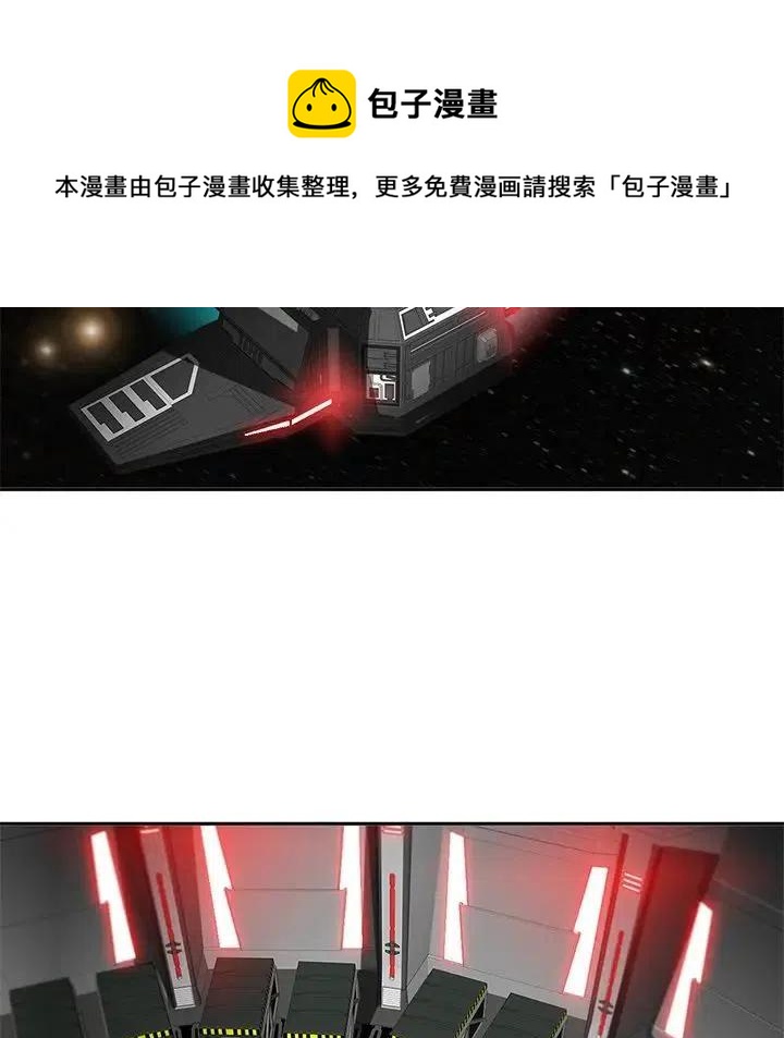 《星尘救援队》39 第15页