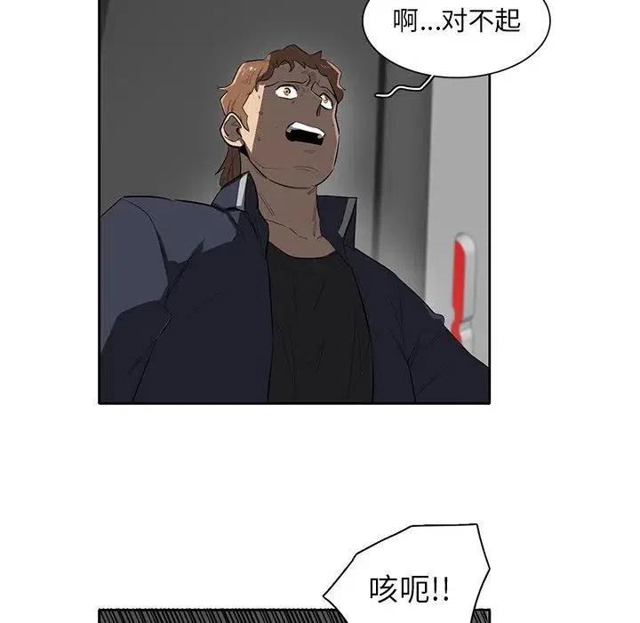《星尘救援队》39 第18页