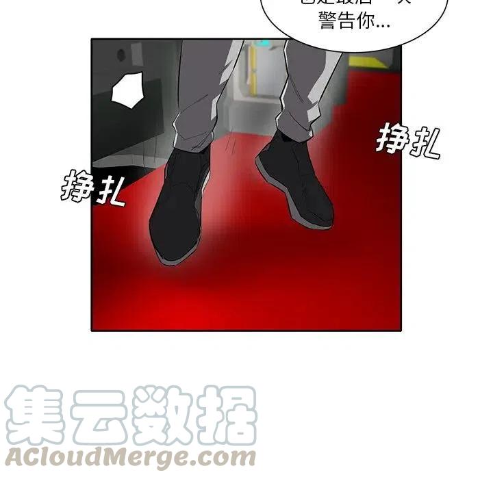 《星尘救援队》39 第21页