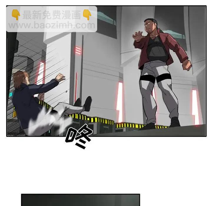 《星尘救援队》39 第24页