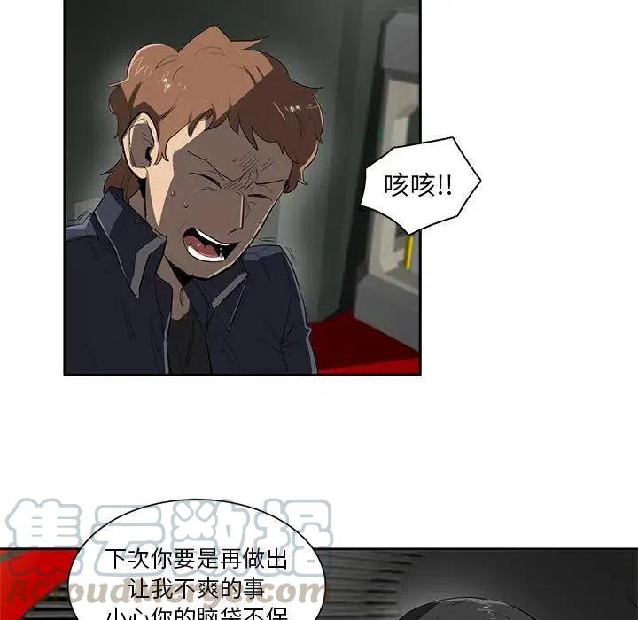 《星尘救援队》39 第25页