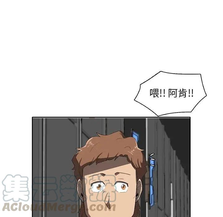 《星尘救援队》39 第29页