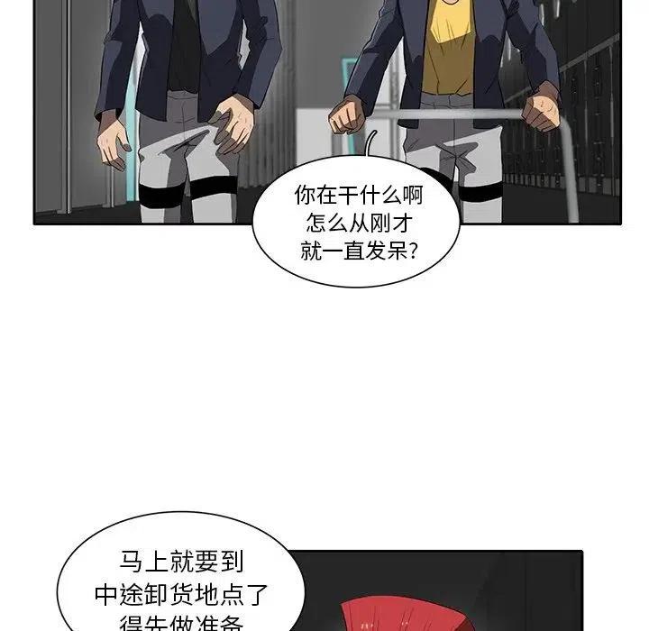 《星尘救援队》39 第31页