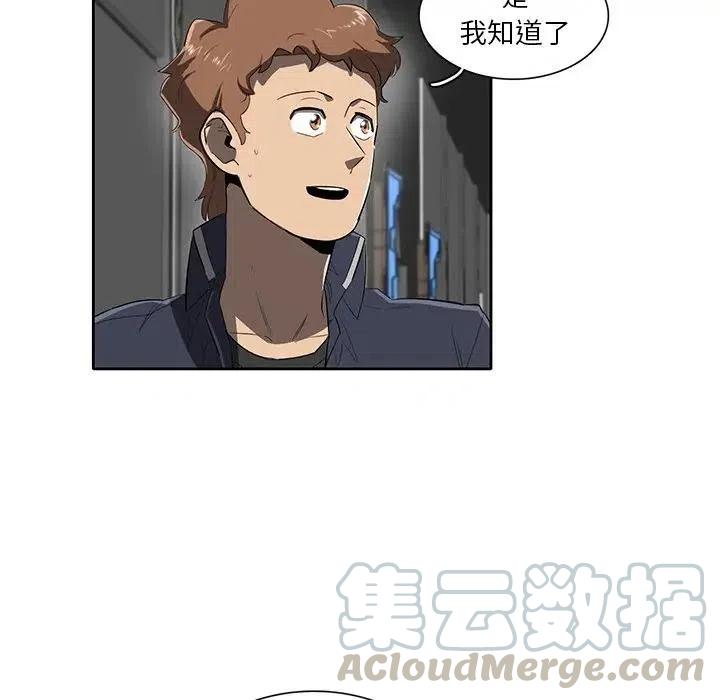 《星尘救援队》39 第33页
