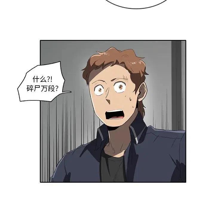 《星尘救援队》39 第35页