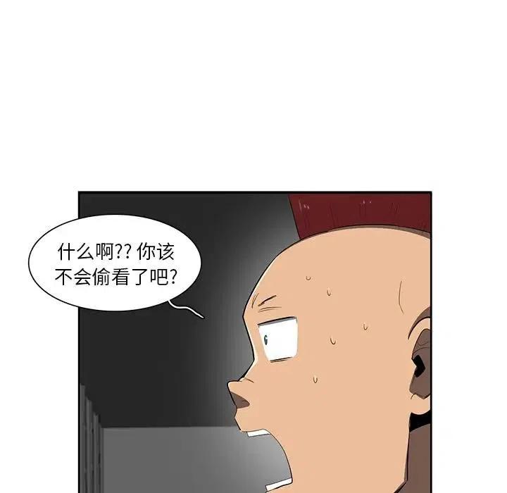 《星尘救援队》39 第36页