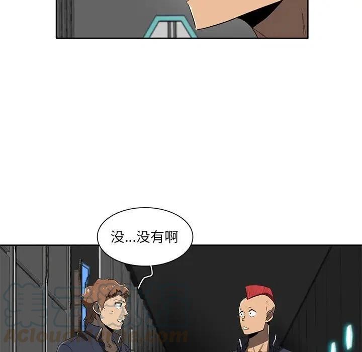 《星尘救援队》39 第37页