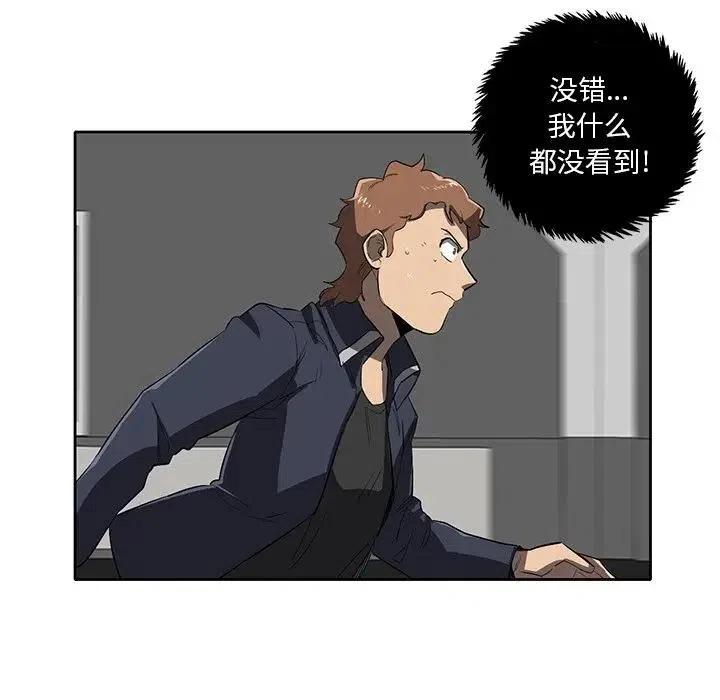 《星尘救援队》39 第40页