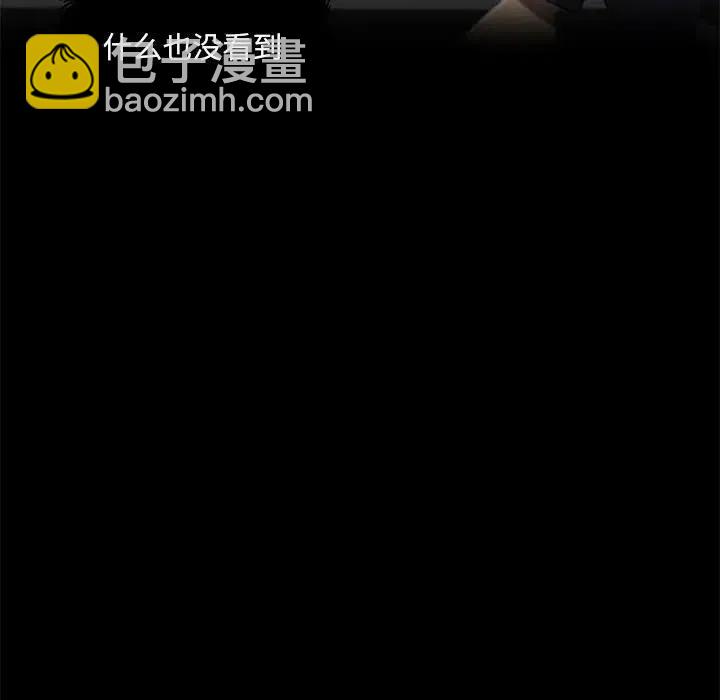 《星尘救援队》39 第42页